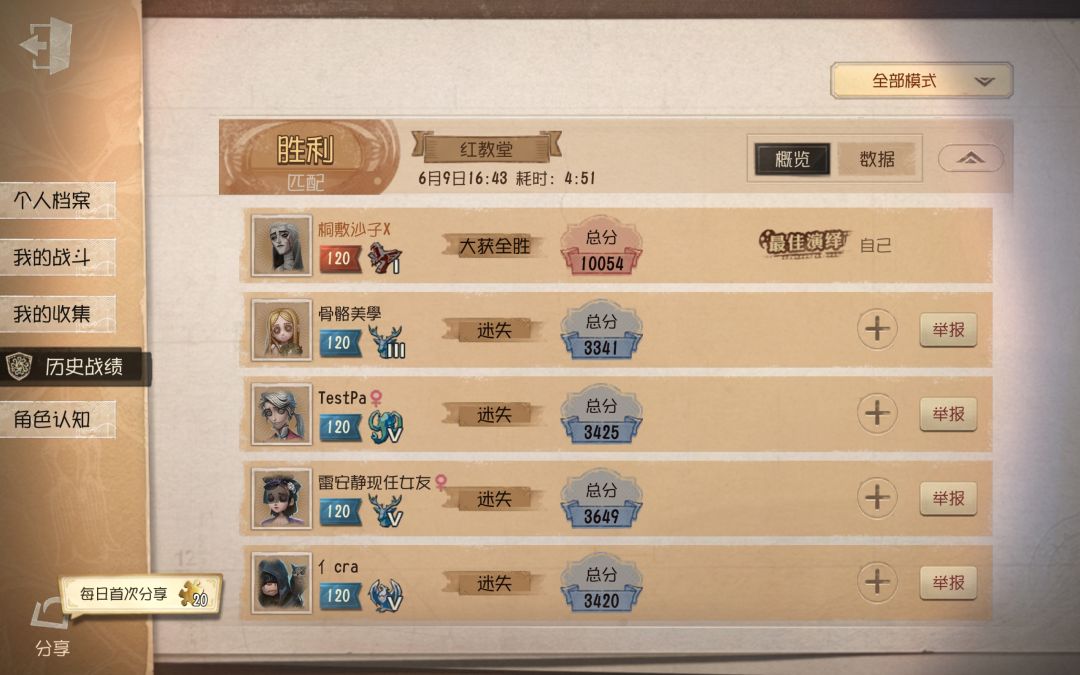 网易改一改游戏机制吧! 3
