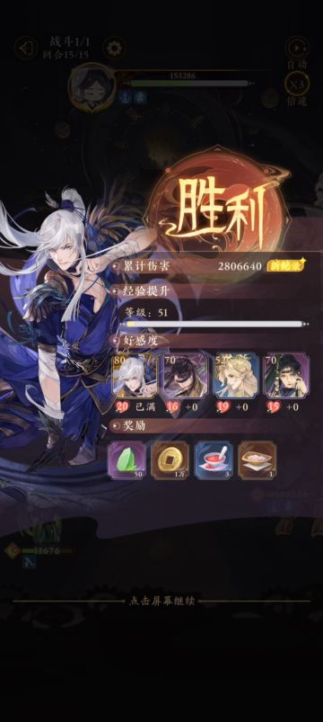 天宫阁攻略单次280万