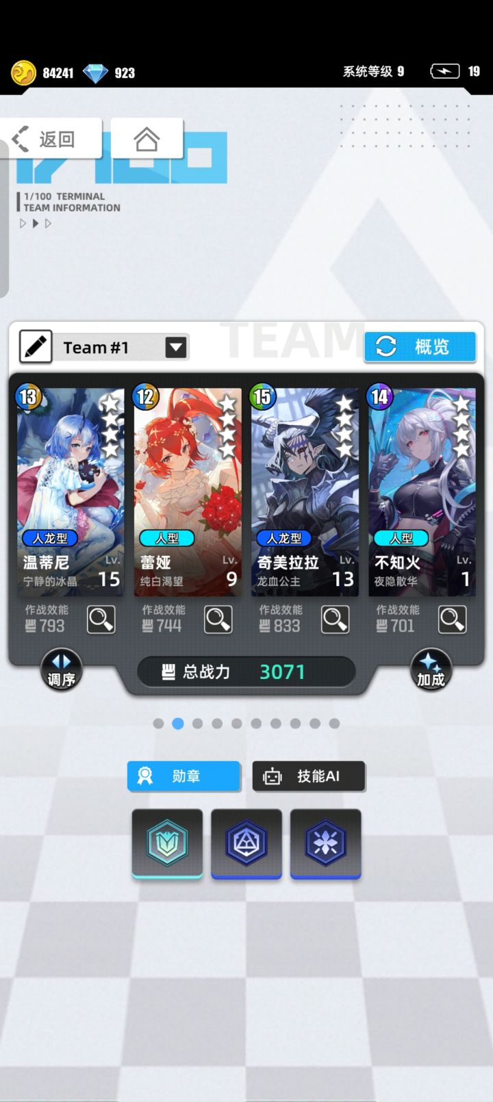 【我的百分之一】【百分之一】截图