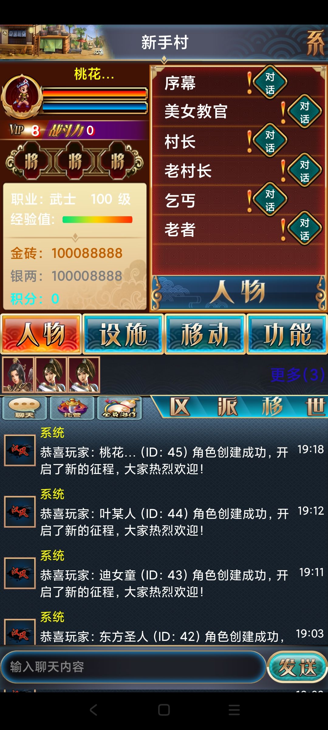 幻想三国将才版新区 1