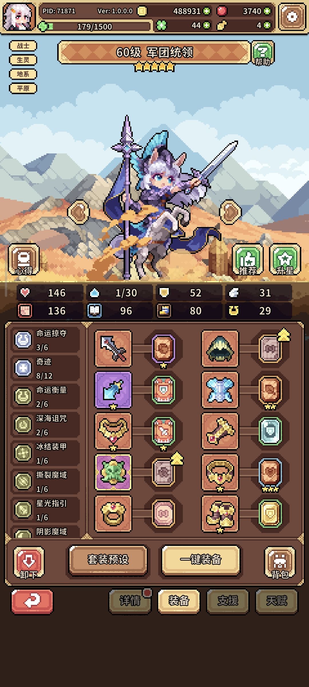 历105天,终于通关新手平原了 3