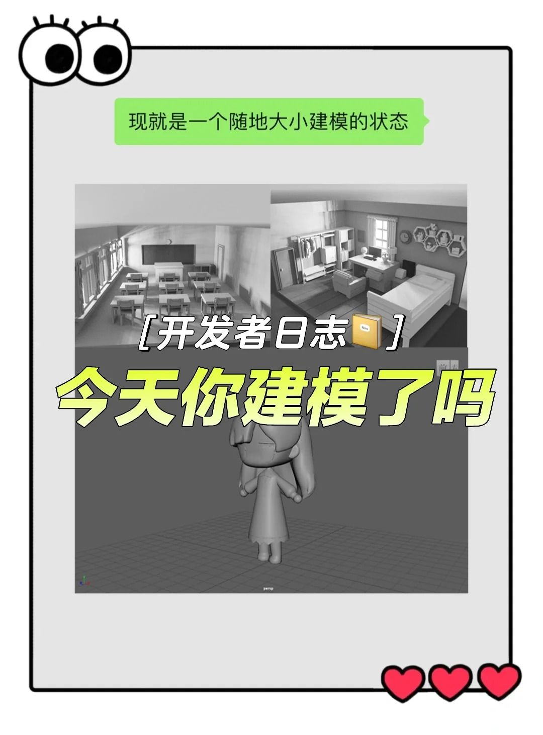 开发者日志3️⃣|游戏开发🚀新进展 1