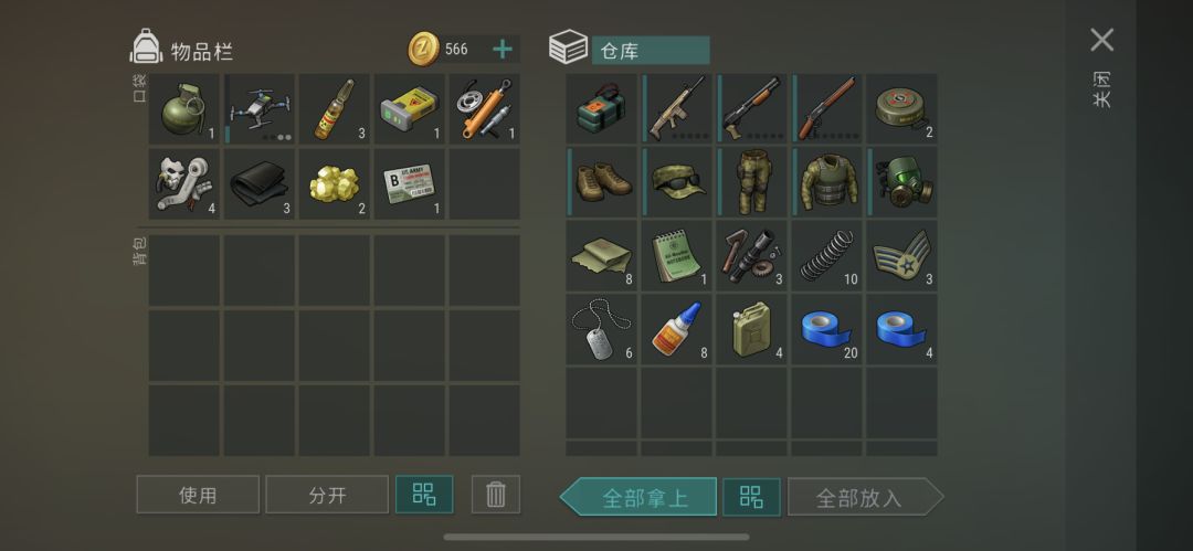 交通枢纽开箱选择 1