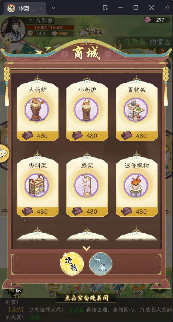 基于现有BUG与家具处理方式的看法与推测① 14