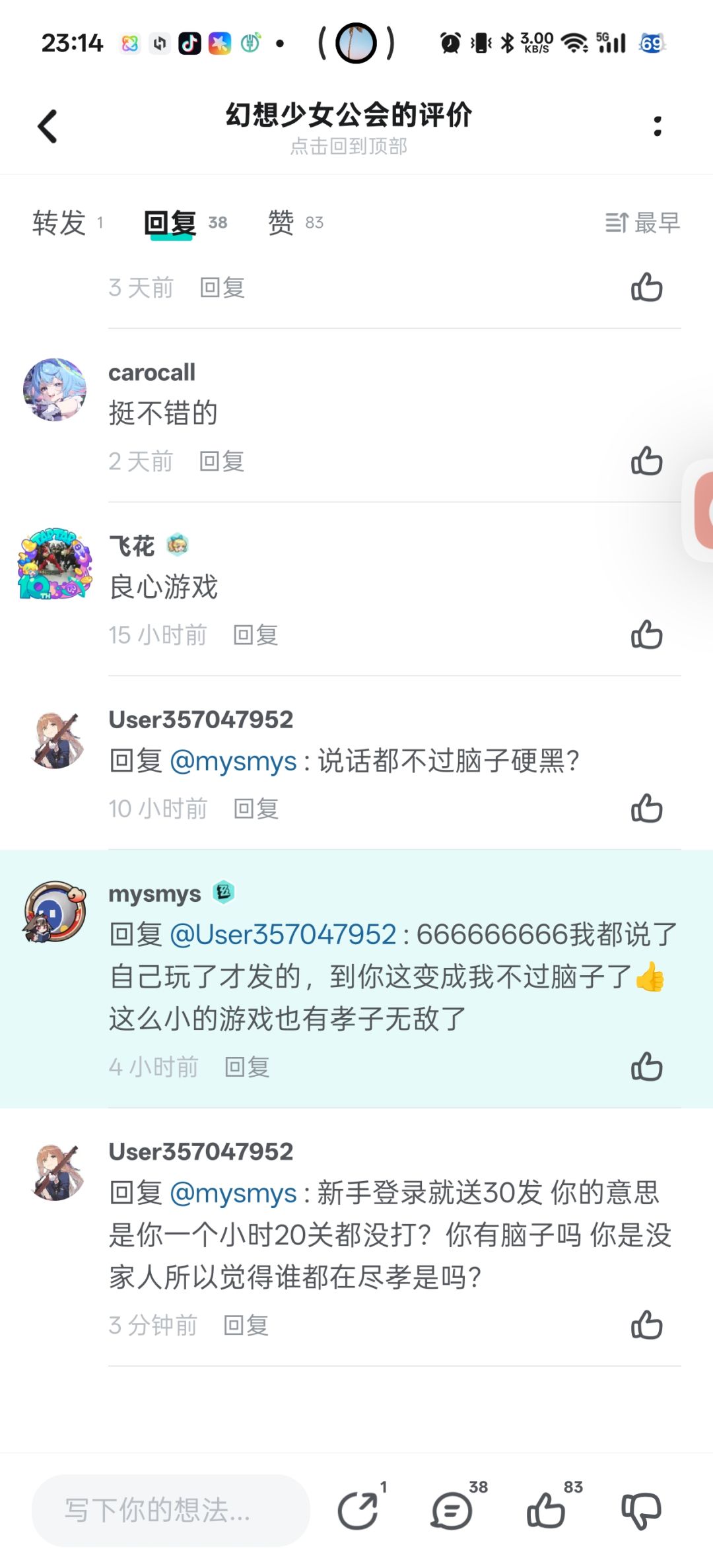 第一次见喷这个游戏抽送的少的 2