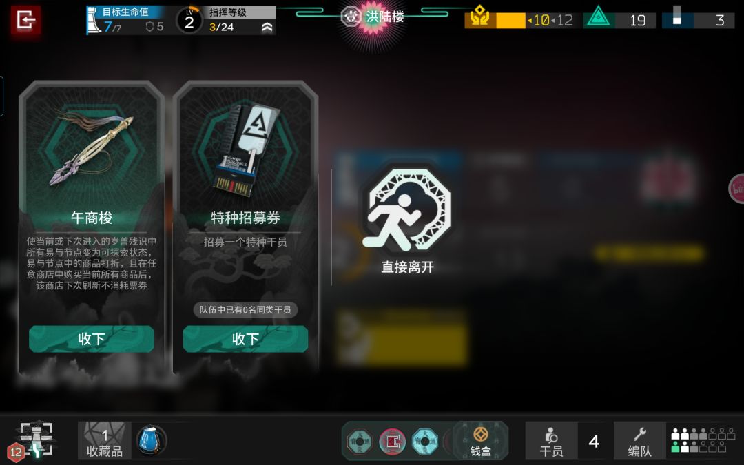 高规格分队穷局无中生有 3