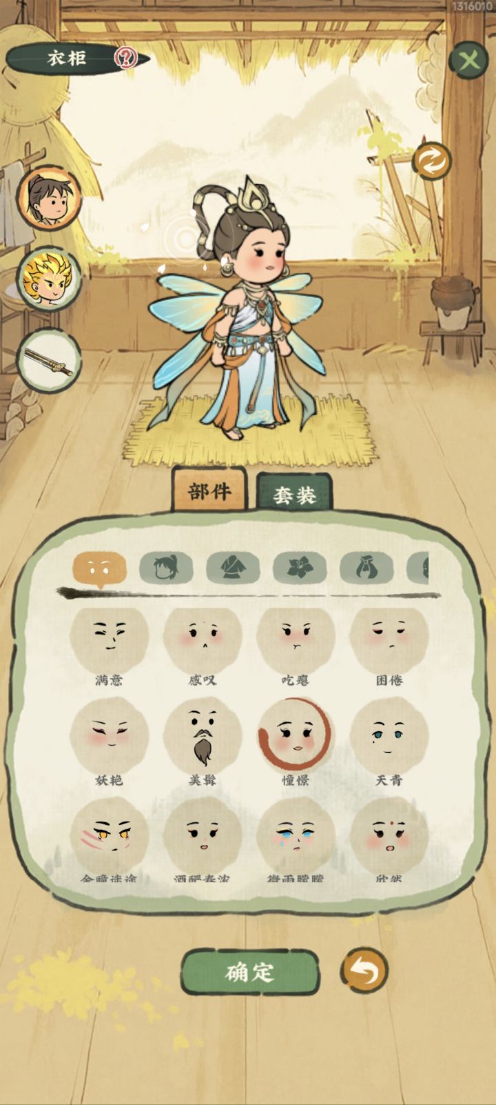 春日踏青截图