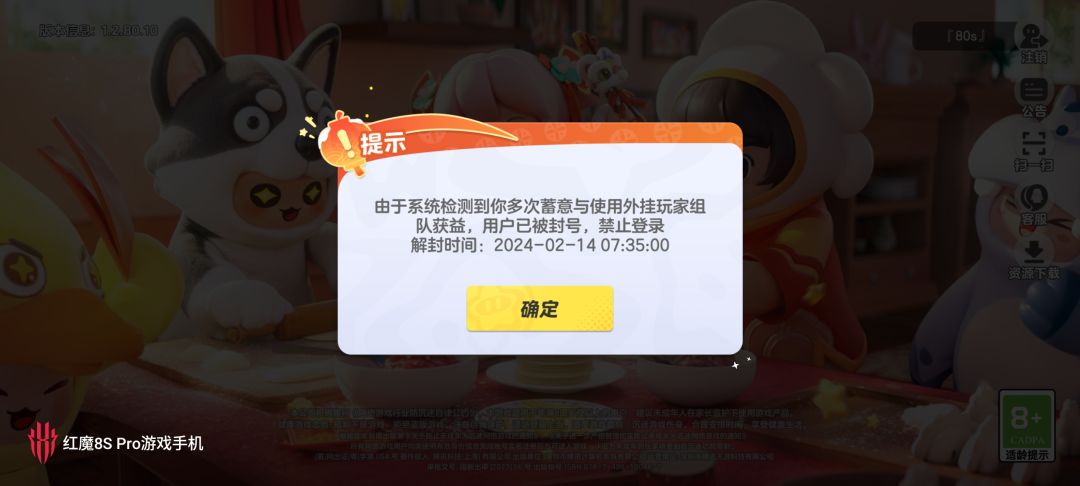 单排也被封 全程直播打的 2