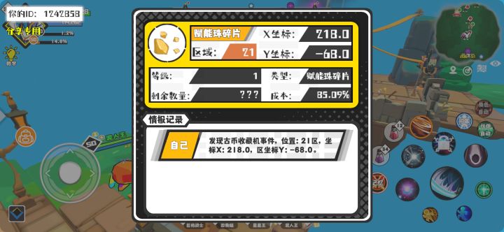 事件分享截图
