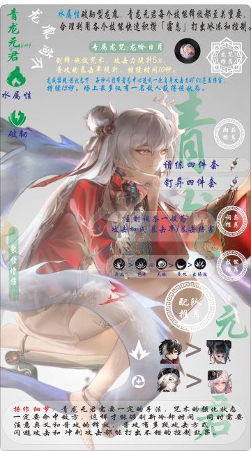 【归龙潮龙胤养成】一图流