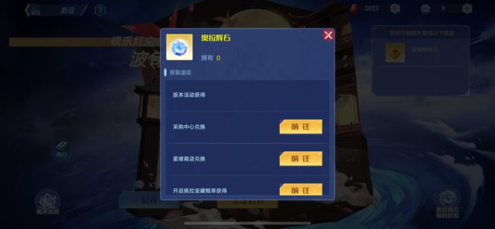 辉石怎么不能买了.商店里面也没有100卖的截图