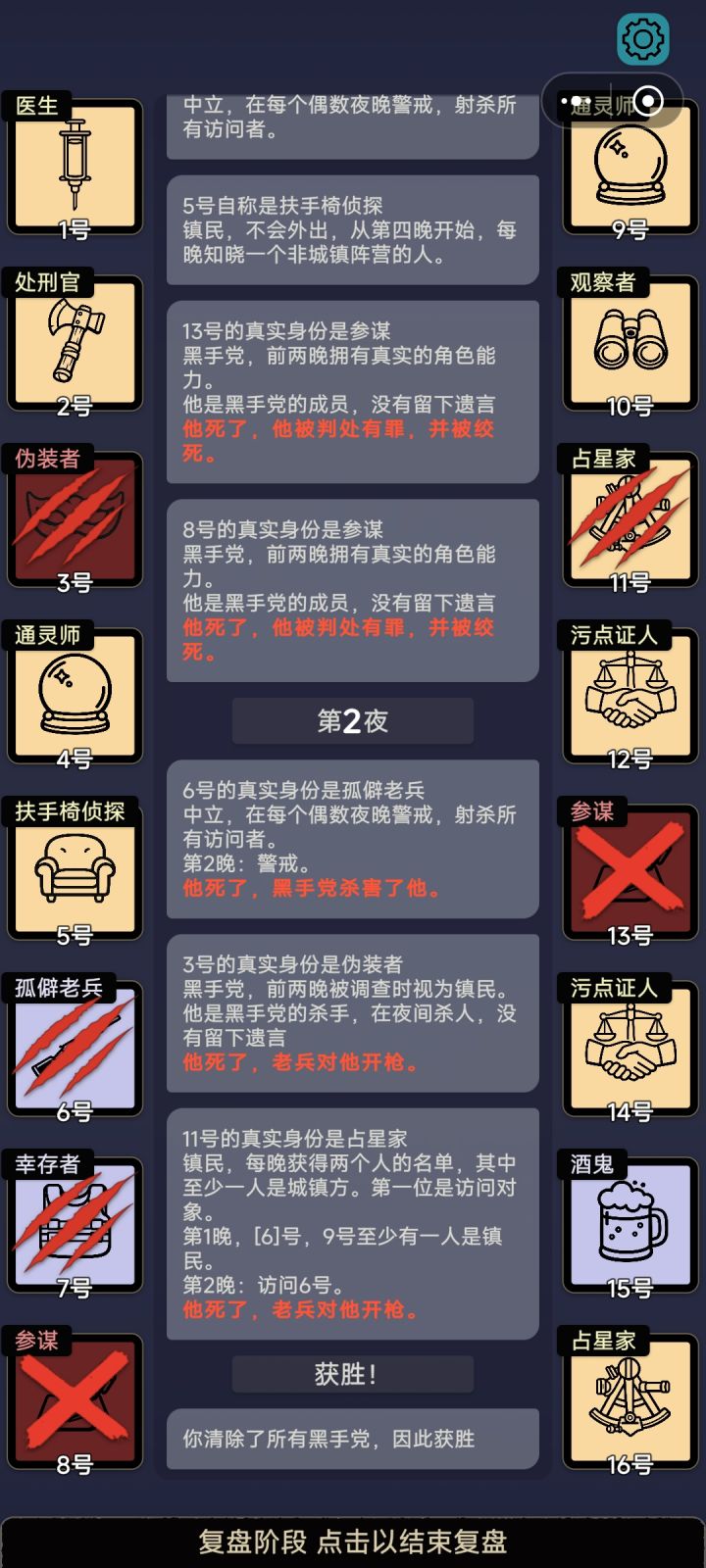 最速胜利?截图