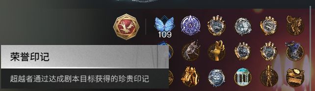 （荣誉之证）10步40分钟内快速获取，轮转赛季——大致向粗略攻略截图