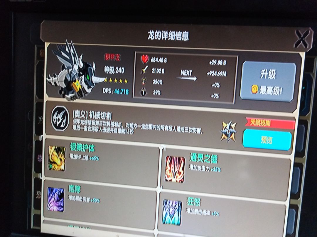 6转过21-4 1