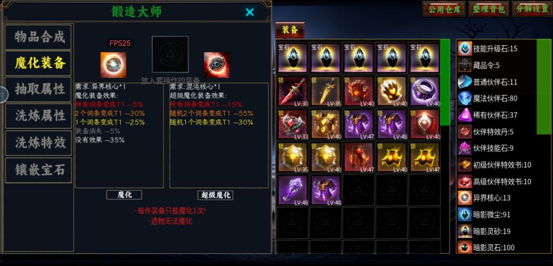 锻造篇 2
