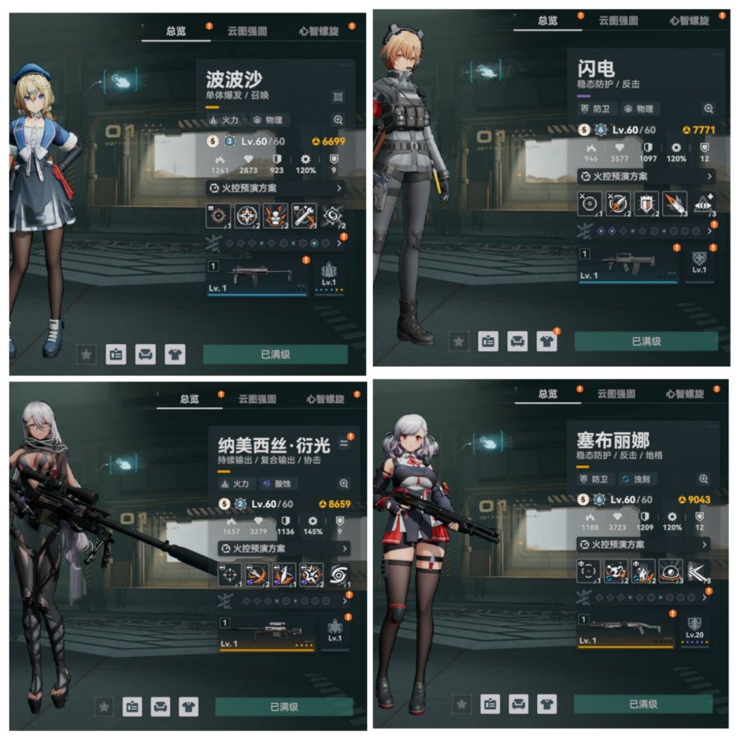 大家能不能帮我看看我这号算老号吗 10