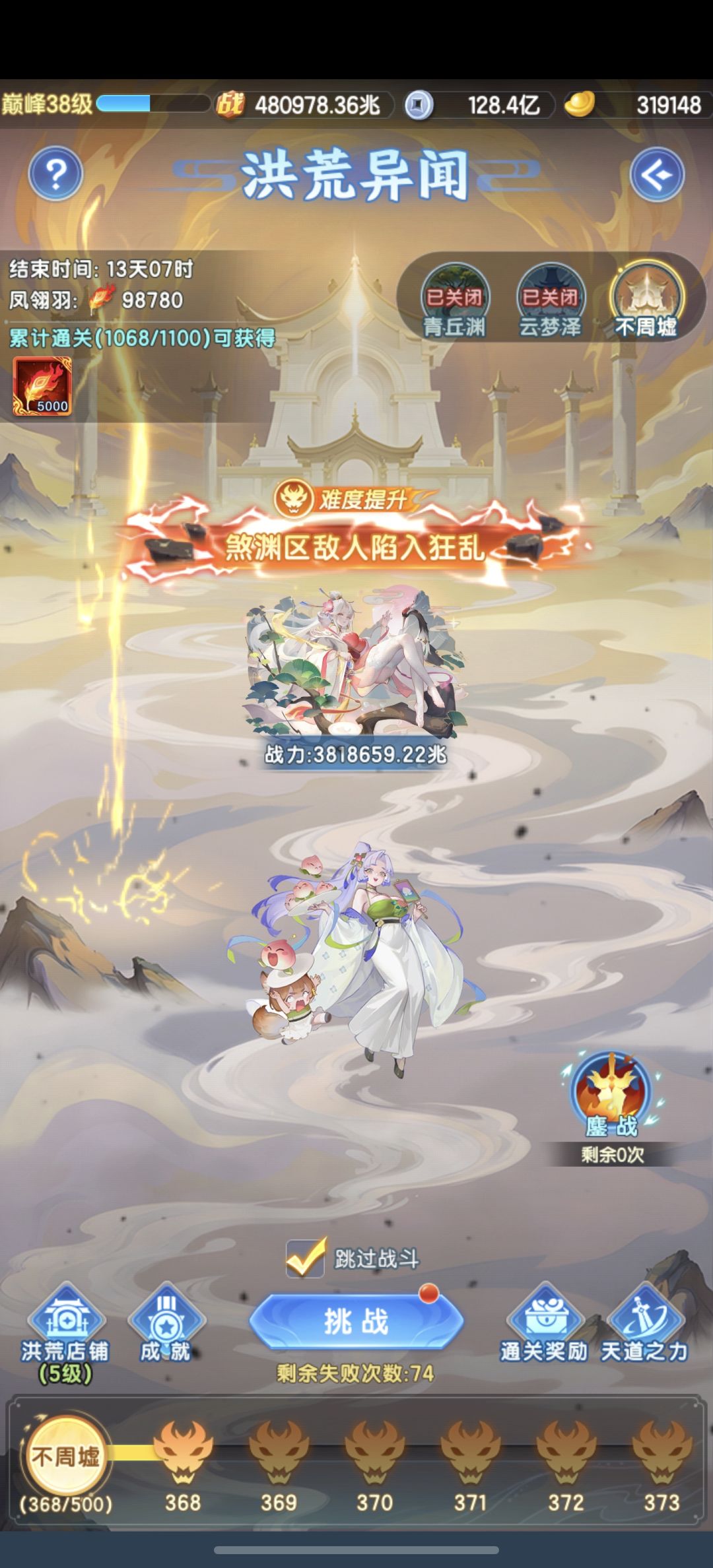 结束了 1