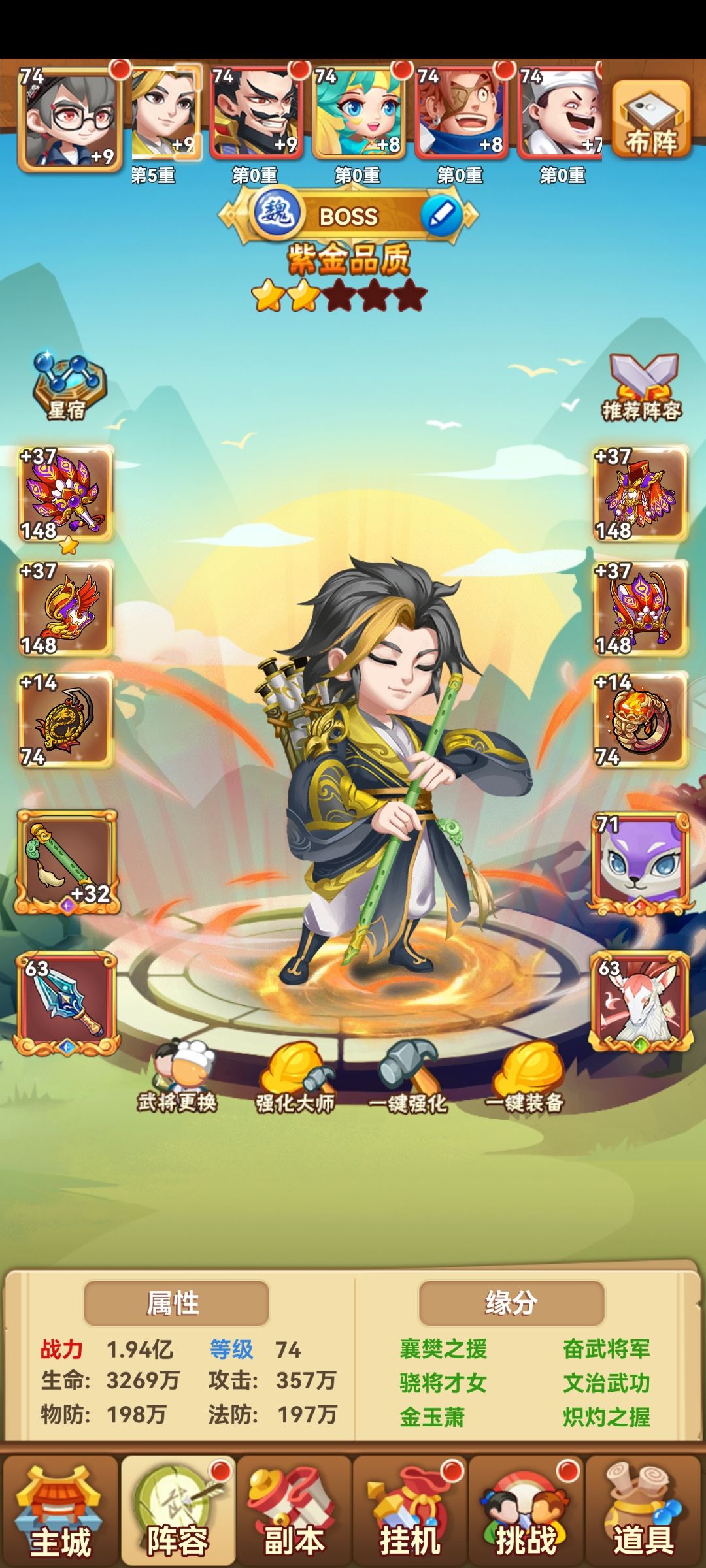 将魂 1