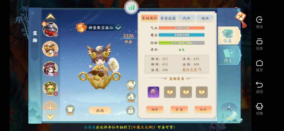 想零氪玩还要选奶妈 2