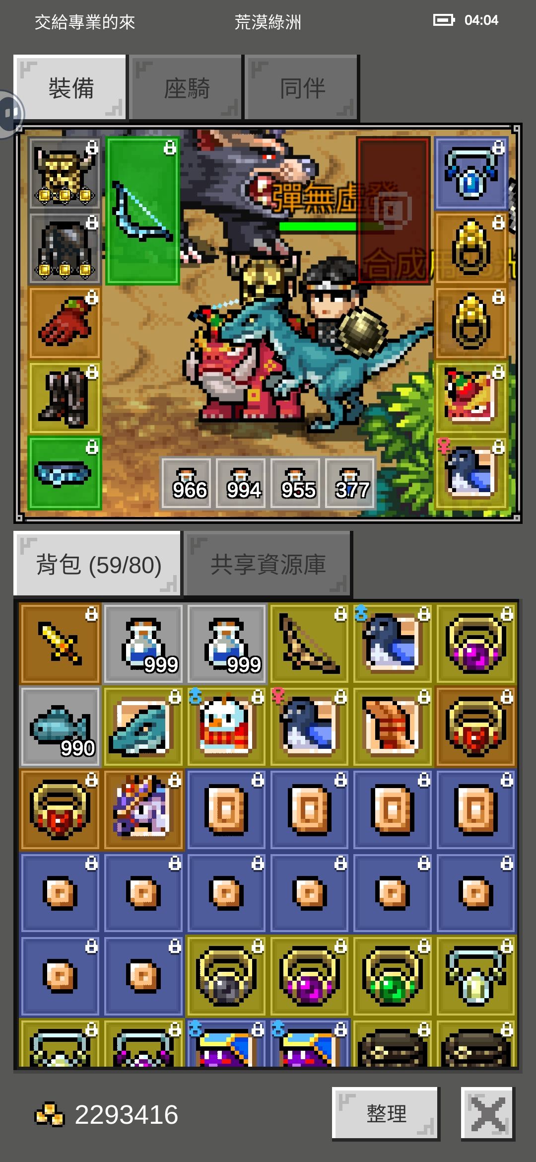 終於獵人平時,,, 2