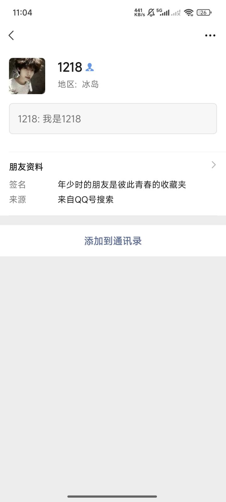 通行证和异色小心骗子截图