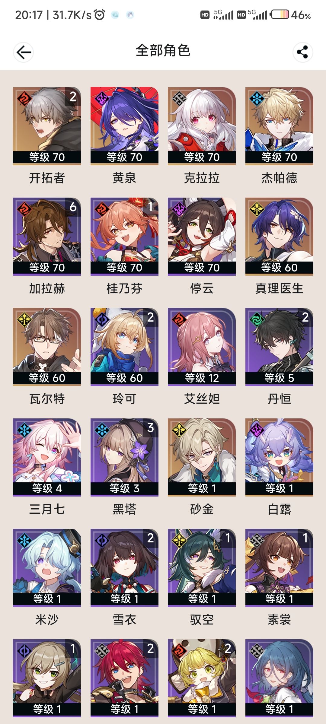 大佬们,黄泉怎么组队啊? 1