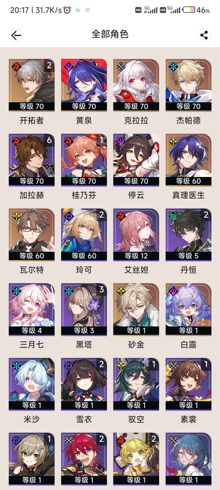 大佬们,黄泉怎么组队啊?截图