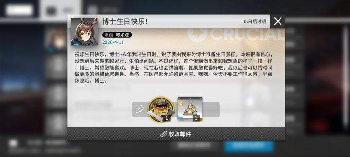 18岁最好的生日礼物截图