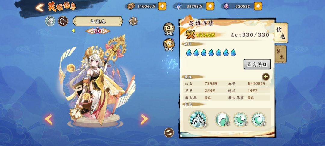 无双萌将攻略截图