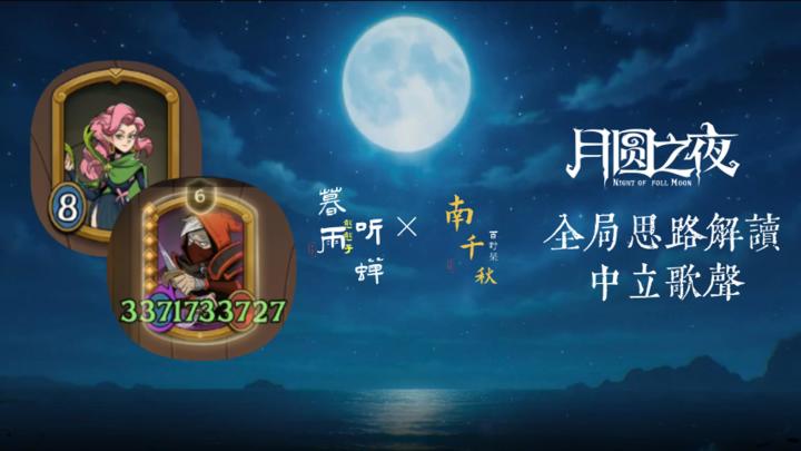 【全局思路解读】满配多刀刺客!斩草除根!截图
