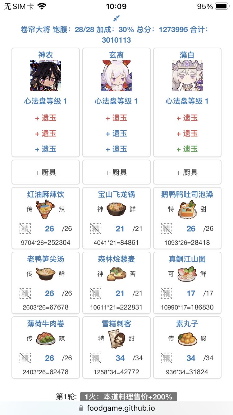卷帘大将玉帝哥哥求助 1