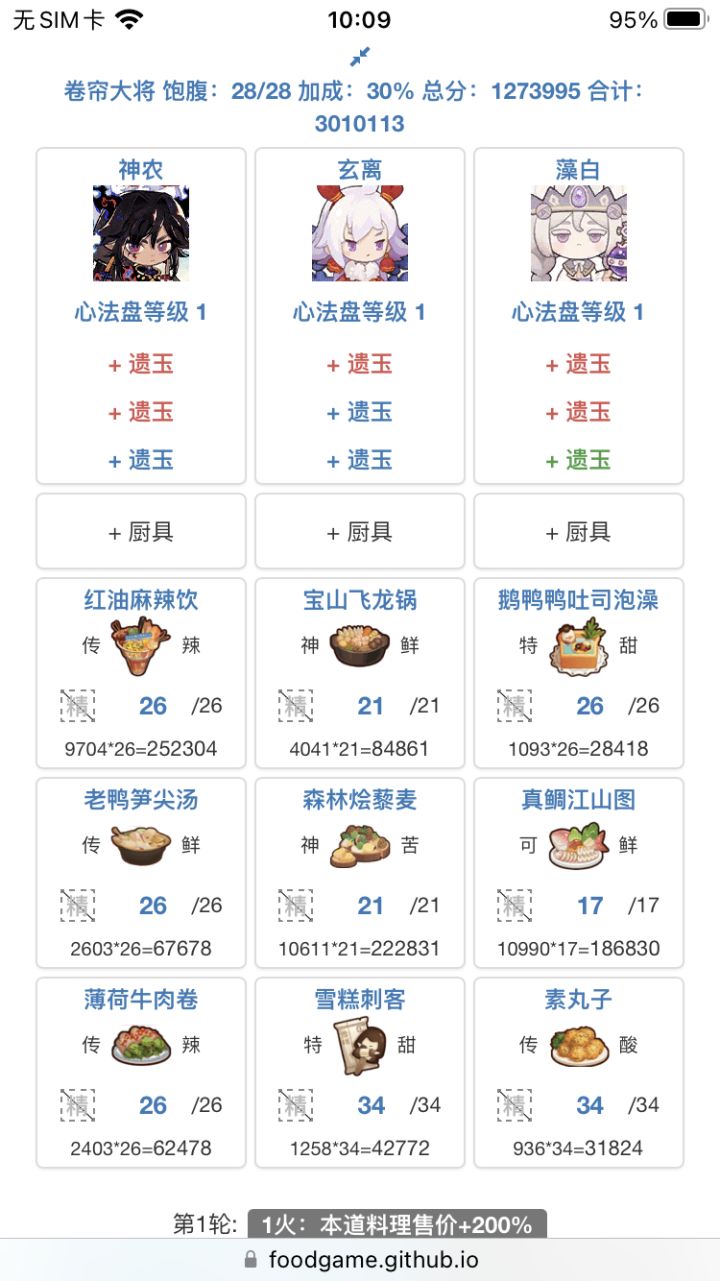 卷帘大将玉帝哥哥求助截图