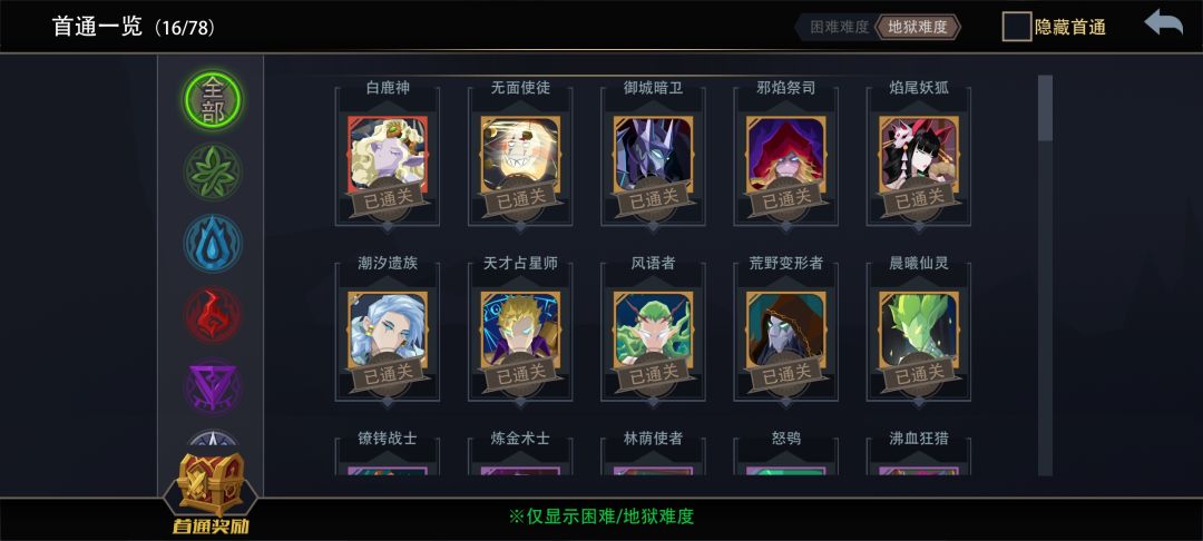 全服第一个兑换女魔的玩家出现了~ 1