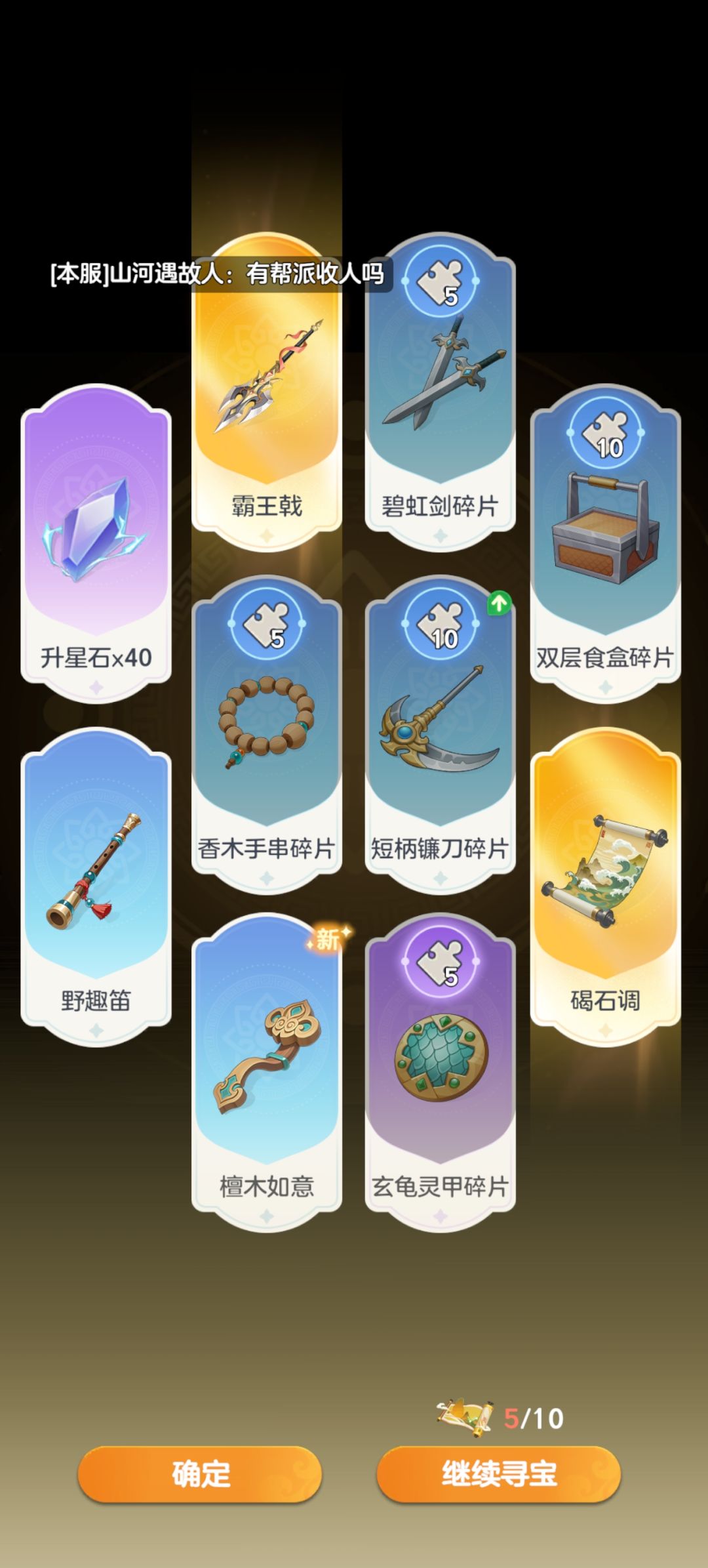一次两橙宝,战力二百五 2