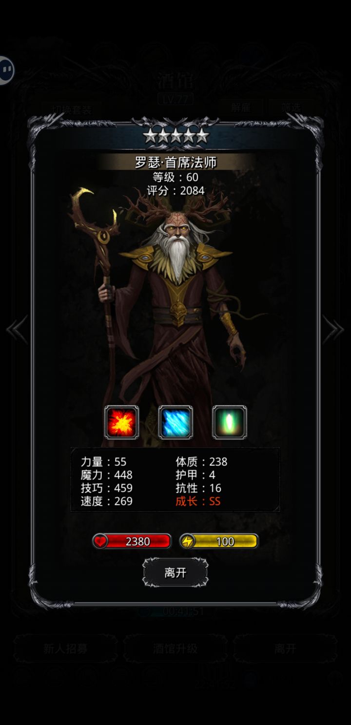 裂隙108需要一个鹿角冰法,墓地随手拉一个截图