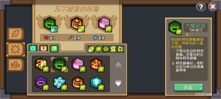 这个祝福词条数量是和第一个职业是什么有关系吗?第一个职业是通灵师,是不是通灵师的技能祝福词条就多一点?截图