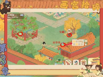 [宫烟故梦]第三章.画宫拾碎总览