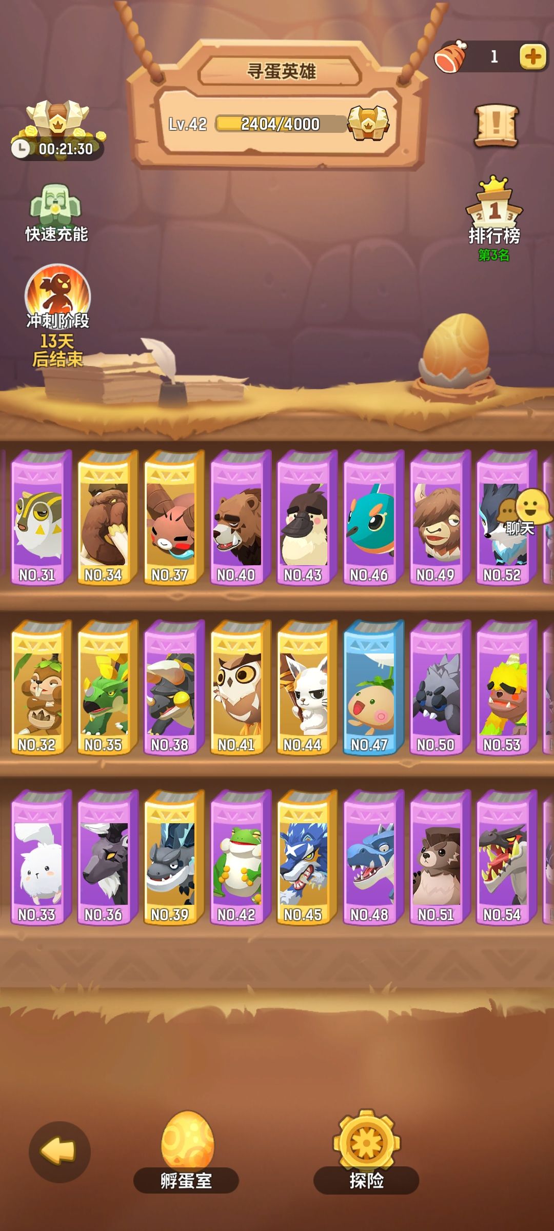 SS8赛季寻蛋图鉴 2
