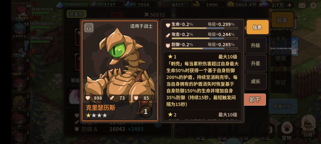316层卡在魔女的的萌新求教几个问题 1
