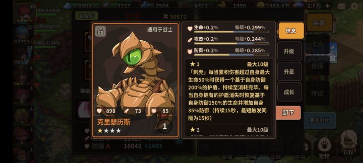 316层卡在魔女的的萌新求教几个问题截图