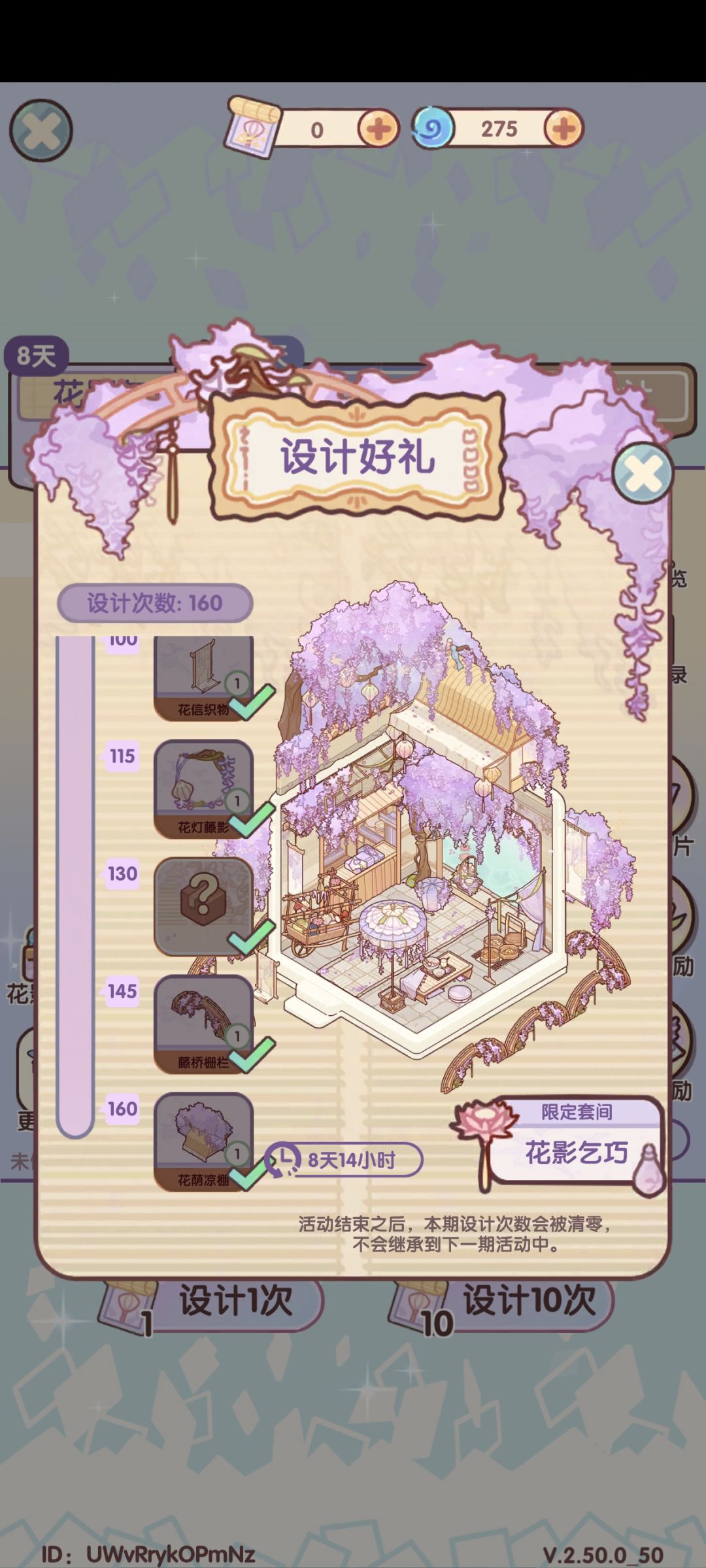 花了8000多蜗币 2