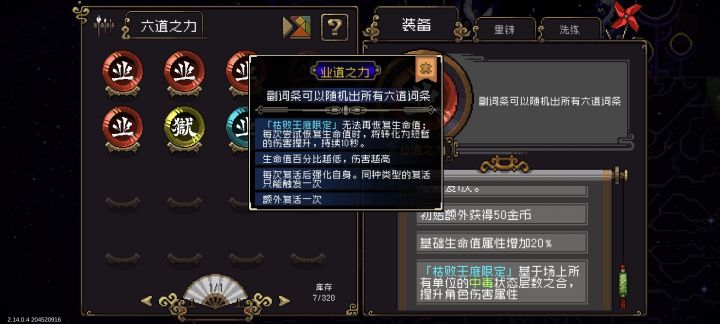 哪一个好用，黑法的截图