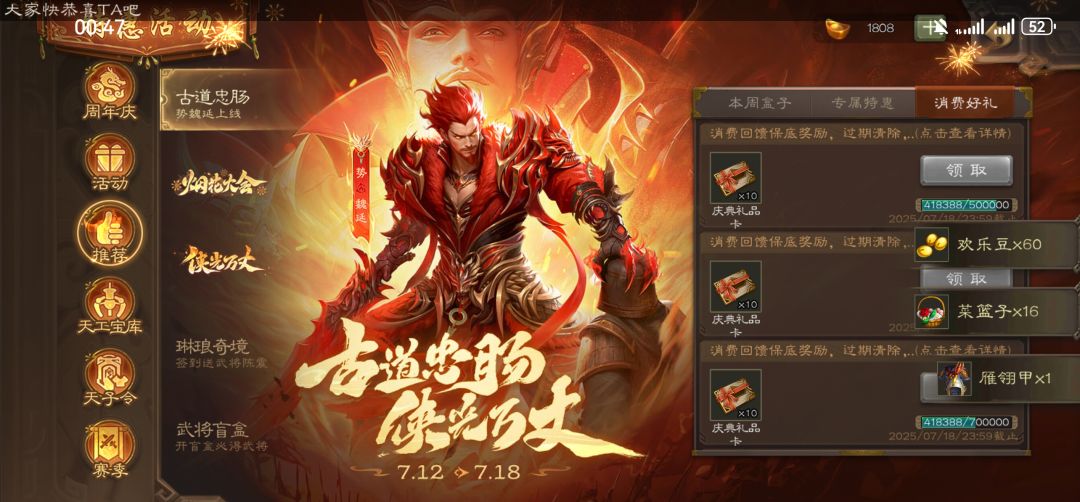 四十万元宝没开出孙娘们 1