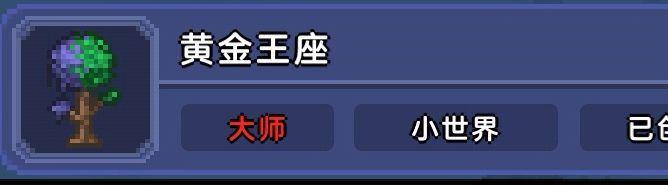 魂归黄金王座 2