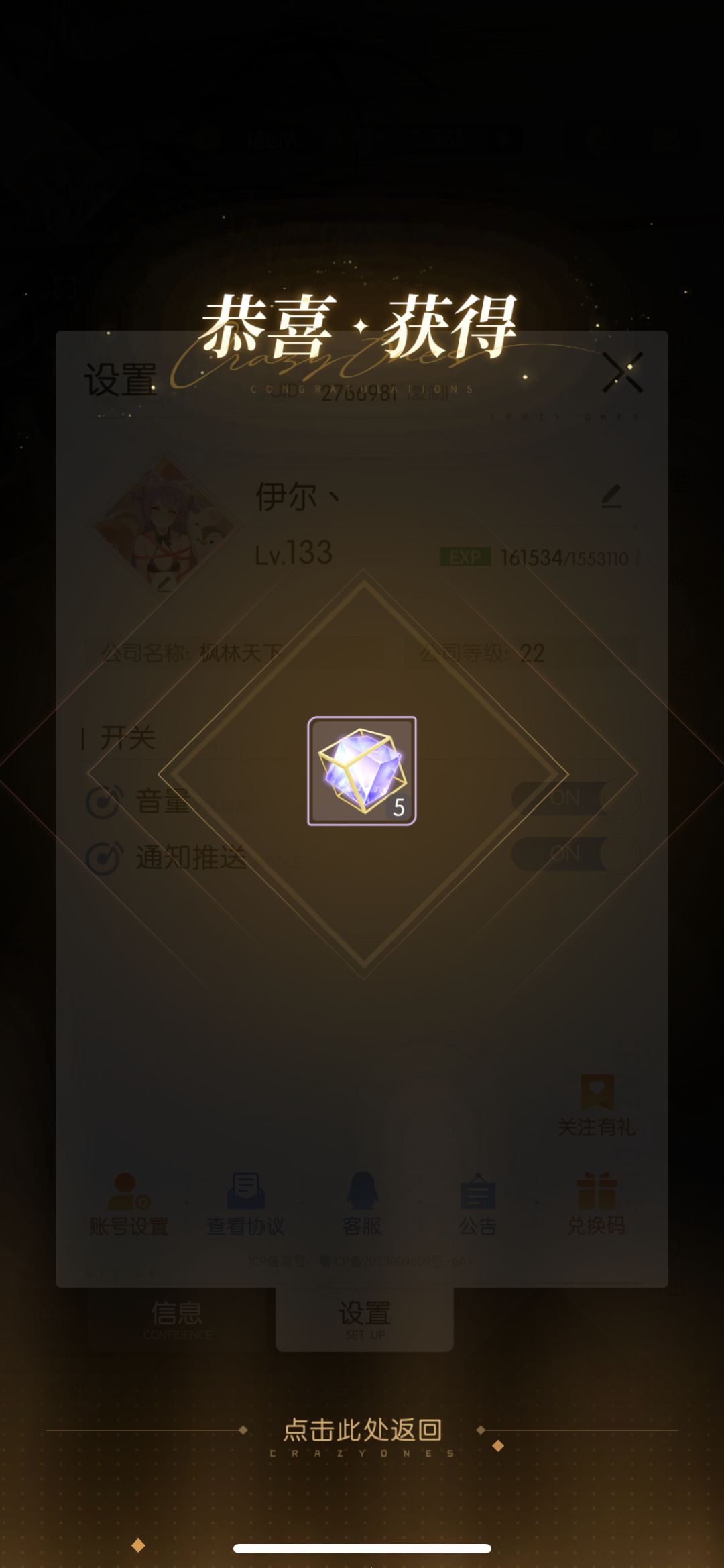 奇点时代兑换码,限时,速换 2