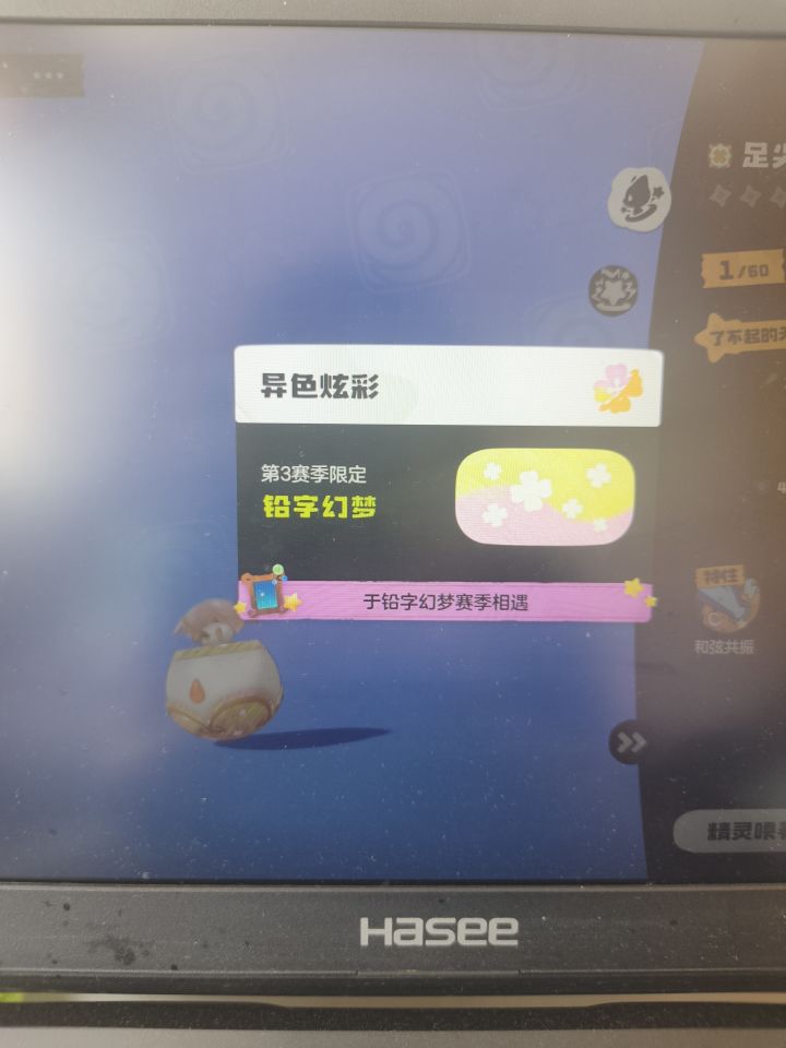 哎呀这小玩意儿截图