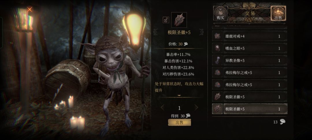 这个极限圣徽怎么样?虽然是大幅但是附加属性感觉少了点 2