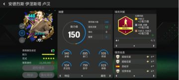 星耀FC|大师风范，谦逊传奇——伊涅斯塔（下）