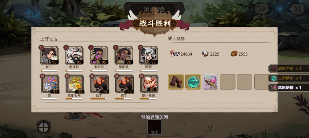 马王过了。发帖庆祝下。
技能主角90/95（95没满，没药了），剩下的一个猎人90，一个术士90，其他都是50/55（大概）
物T扛3匹小马，2号物T和法T全靠带复活的年兽，可怜的孩子还没到90级就天天挨打～第一轮医生和1号物理T挂，年兽剩一丝没出复活。原来过不去是因为术士扛不过第二轮，后来把医生改了敏体就ok了，术士第二轮枯萎➕恐惧魔王挂上就ok了。我魔龙物防有问题，物防第四，还可以优化。
实际截图