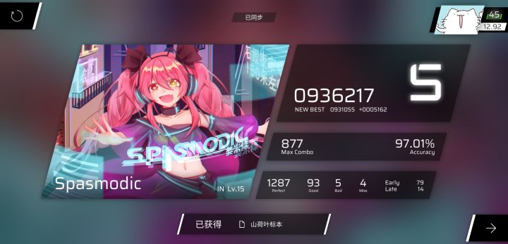 问一问哪里看rks评级那个图截图